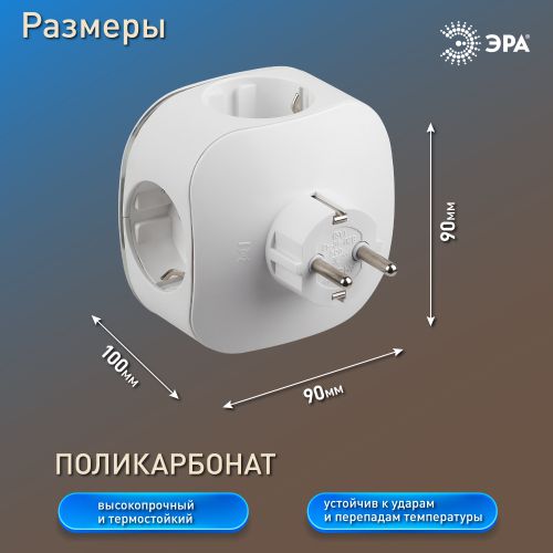 Разветвитель 3-м SP-3e-3USBAC-W + 3 USB A+C с заземл. со шторками 16А бел. Эра Б0069081 Разветвитель 3-м SP-3e-3USBAC-W + 3 USB A+C с заземл. со шторками 16А бел. Эра Б0069081