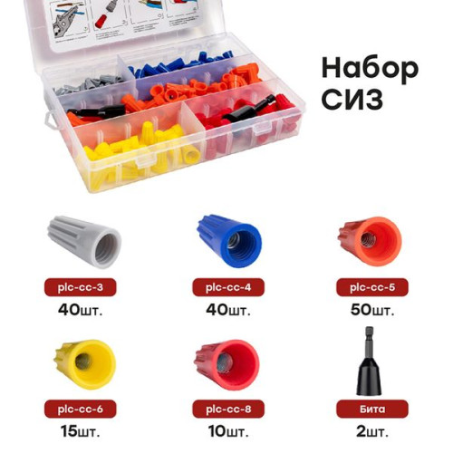 Набор СИЗ ( СИЗ-1 40шт, СИЗ-2 40шт, СИЗ-3 50 шт, СИЗ-4 15шт, СИЗ-5 10шт, Бита-2шт) EKF PROxima Набор СИЗ ( СИЗ-1 40шт, СИЗ-2 40шт, СИЗ-3 50 шт, СИЗ-4 15шт, СИЗ-5 10шт, Бита-2шт) EKF PROxima