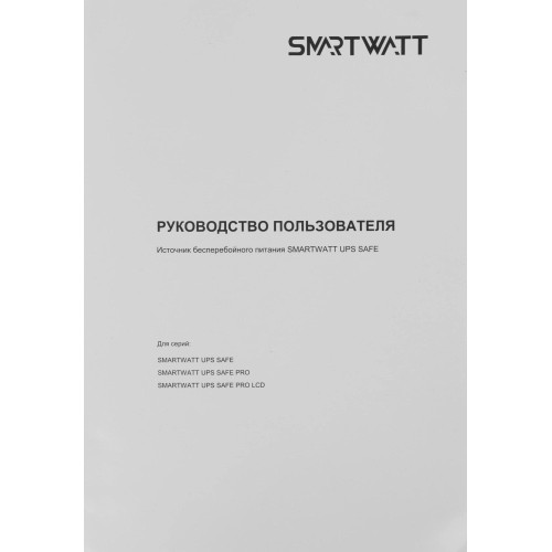 SMARTWATT 3703020280002