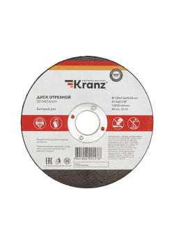 Диск отрезной по металлу 125х1.6х22.23мм Kranz KR-90-0914