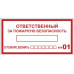 Знак наклейка B03 