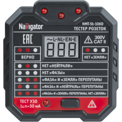 Тестер 95 796 NMT-St-106D для розеток и УЗО с вольтметром Navigator 95796