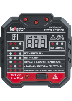 Тестер 95 796 NMT-St-106D для розеток и УЗО с вольтметром Navigator 95796