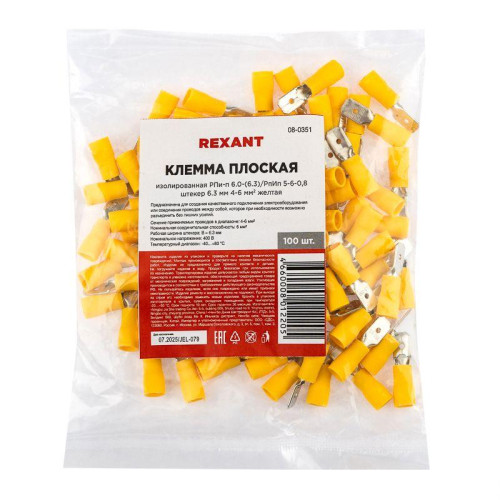 Клемма плоская изол. (штекер) (VM 5.5-250) REXANT 08-0351 Клемма плоская изол. (штекер) (VM 5.5-250) REXANT 08-0351
