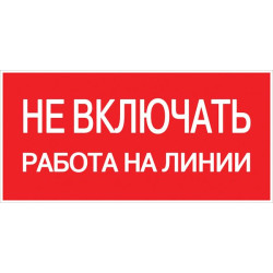 Знак пластик 