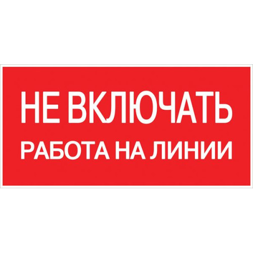 Наклейка 