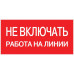 Наклейка Наклейка