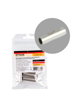 LD-GML-16-6 Гильза медная луженая ГМЛ 16-6  ГОСТ 23469.3-79 (DIY упаковка 4 шт)