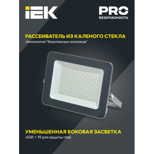 Прожектор светодиодный СДО 07-100 IP65 серый IEK Прожектор светодиодный СДО 07-100 IP65 серый IEK
