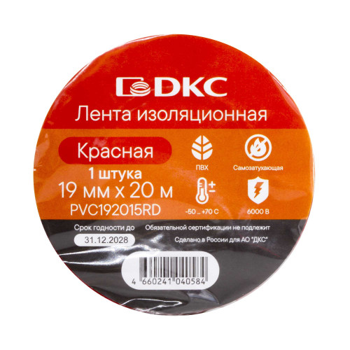 Лента изоляционная ПВХ, 19x0,15 20м, красная Лента изоляционная ПВХ, 19x0,15 20м, красная