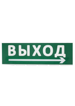Сменное табло 