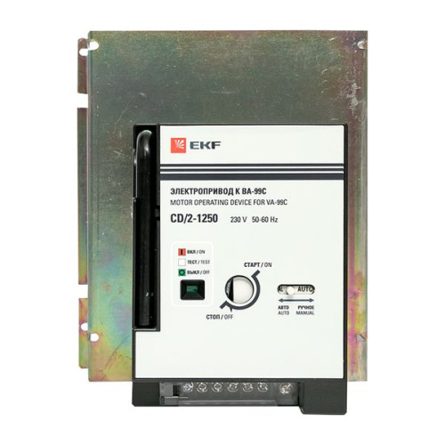 Привод моторный для ВА-99С 1250 3P AC 230В EKF Привод моторный для ВА-99С 1250 3P AC 230В EKF
