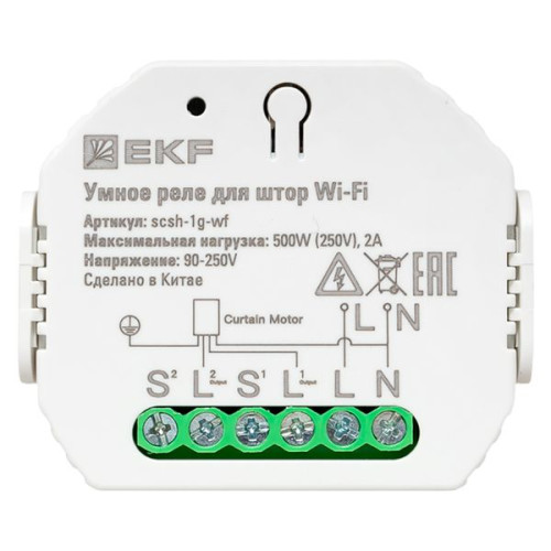Умное реле для штор в подрозетник Wi-Fi EKF Connect Умное реле для штор в подрозетник Wi-Fi EKF Connect