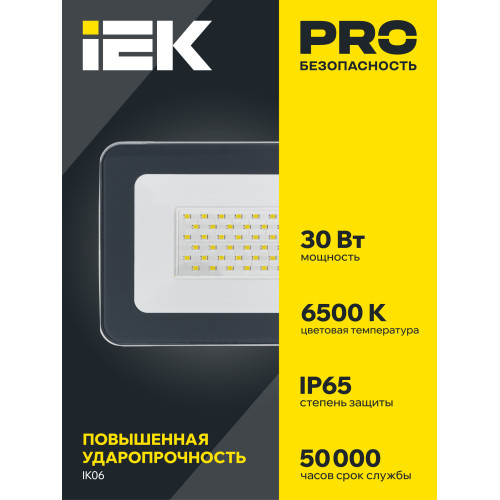 Прожектор светодиодный СДО 07-30 IP65 серый IEK Прожектор светодиодный СДО 07-30 IP65 серый IEK