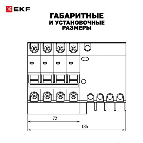 АВДТ АД-4 4P (S) 32А х-ка C 100мА тип АС эл. 4,5кА PROXIMA EKF АВДТ АД-4 4P (S) 32А х-ка C 100мА тип АС эл. 4,5кА PROXIMA EKF