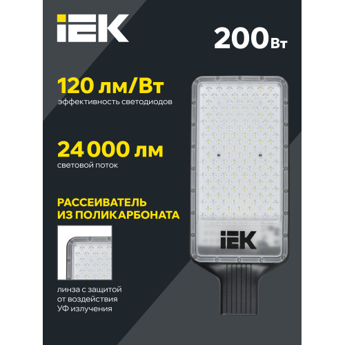 Светильник светодиодный консольный ДКУ 1011-200Ш 5000К IP65 IEK Светильник светодиодный консольный ДКУ 1011-200Ш 5000К IP65 IEK