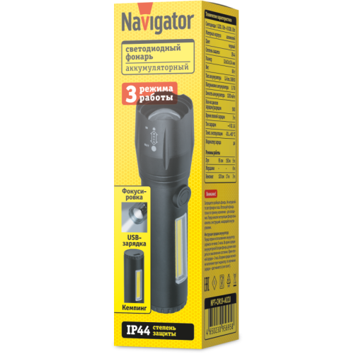 Фонарь светодиодный ручной 95 695 NPT-CM19-ACCU алюм.3 реж 1LED 3Вт+8COB 3Вт Li-ion 3.7В NAVIGATOR 95695 Фонарь светодиодный ручной 95 695 NPT-CM19-ACCU алюм.3 реж 1LED 3Вт+8COB 3Вт Li-ion 3.7В NAVIGATOR 95695