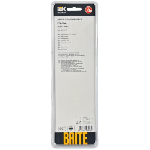 BRITE Рамка 4 -местная РУ-4-1-БрА металл алюминий IEK BRITE Рамка 4 -местная РУ-4-1-БрА металл алюминий IEK