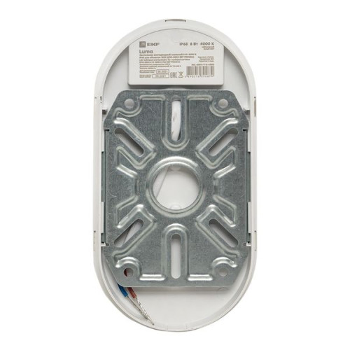 ДПО-2004-В 8Вт 4000К IP65 LUMA EKF ДПО-2004-В 8Вт 4000К IP65 LUMA EKF