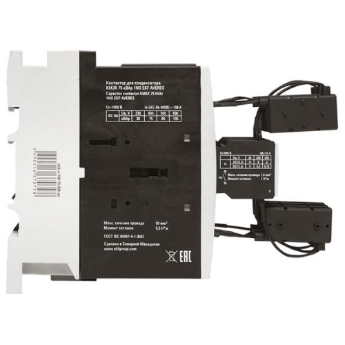 КМЭК 75 кВАр 1NO 230В АС EKF AVERES КМЭК 75 кВАр 1NO 230В АС EKF AVERES