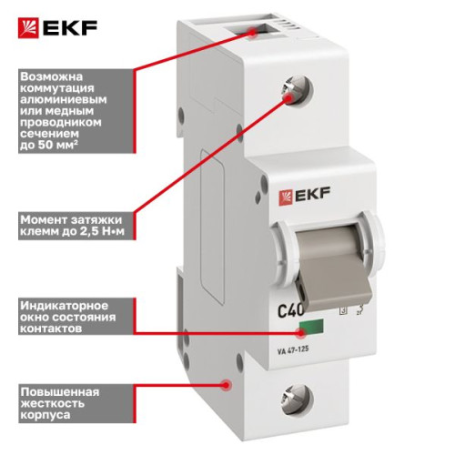 Авт. выкл. ВА 47-125 1P 40А (C) 15кА PROXIMA EKF Авт. выкл. ВА 47-125 1P 40А (C) 15кА PROXIMA EKF