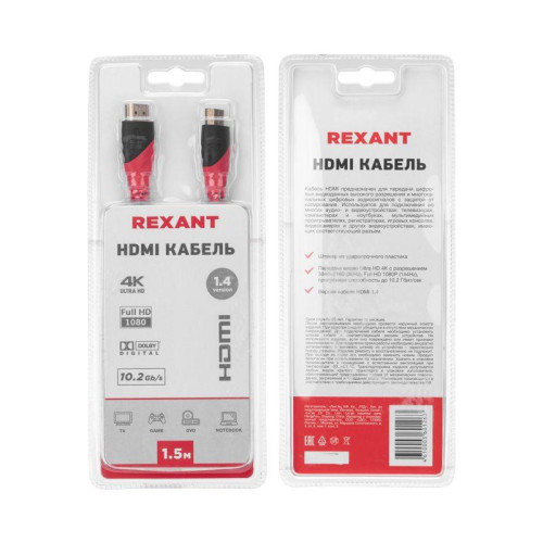 Шнур HDMI - HDMI gold 1.5м с фильтрами Rexant 17-6203 Шнур HDMI - HDMI gold 1.5м с фильтрами Rexant 17-6203