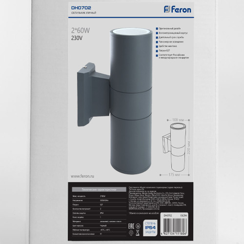 Светильник садово-парковый Feron DH0702, на стену вверх/вниз, 18W 2*E27 230V, серый Светильник садово-парковый Feron DH0702, на стену вверх/вниз, 18W 2*E27 230V, серый