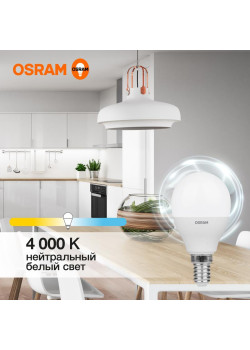 Лампа светодиодная LED Value LVCLP75 10SW/840 10Вт шар матовая E14 230В 10х1 RU OSRAM 4058075579743