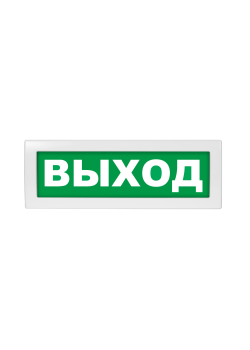 Оповещатель световой Молния-12 ВЫХОД зеленый фон
