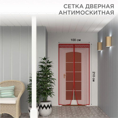 Сетка антимоскитная 210х100см дверная с магнитным замком роз. с цветами Rexant 71-0225 Сетка антимоскитная 210х100см дверная с магнитным замком роз. с цветами Rexant 71-0225