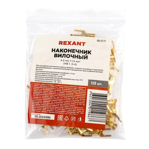 Наконечник вилочный (НВ - 4.5мм) 1-1.5кв.мм (DJ441A-4B) REXANT 08-0171 Наконечник вилочный (НВ - 4.5мм) 1-1.5кв.мм (DJ441A-4B) REXANT 08-0171