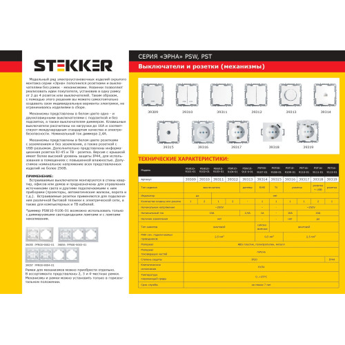 Розетка компьютерная 1-местная RJ-45 (механизм), STEKKER PST00-9107-01, серия Эрна, белый Розетка компьютерная 1-местная RJ-45 (механизм), STEKKER PST00-9107-01, серия Эрна, белый