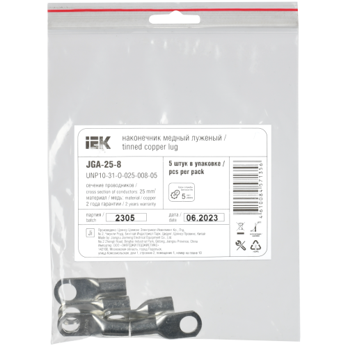 Наконечник медный луженый JGA-25-8 (ТМЛ) (5шт/упак) IEK Наконечник медный луженый JGA-25-8 (ТМЛ) (5шт/упак) IEK