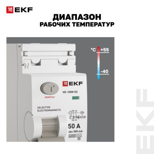 ВДТ ВД-100N (S) 2P 50А 300мА AC эл-мех 6кА PROXIMA EKF ВДТ ВД-100N (S) 2P 50А 300мА AC эл-мех 6кА PROXIMA EKF