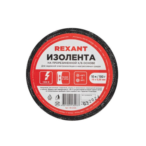 Изолента ХБ 15мм (рул.10м) Rexant 09-2405 Изолента ХБ 15мм (рул.10м) Rexant 09-2405