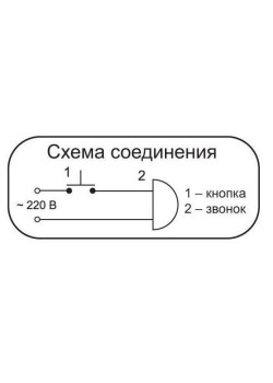 Звонок проводной Рондо аэропорт 220В 80-90дБА бел. Тритон РН-01