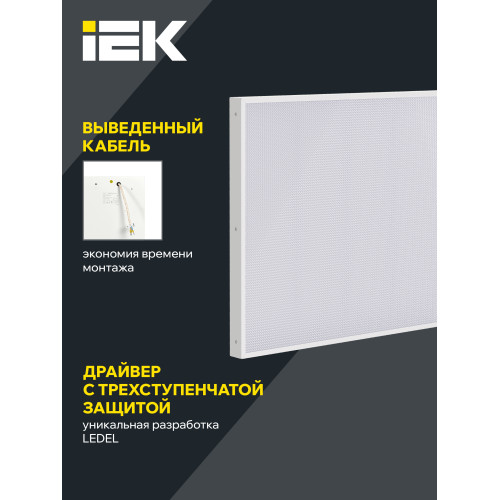 PRO Панель светодиодная ДВО 1041 60Вт 5000К IP40 1195х595мм опал IEK