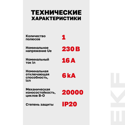 EKF M636116C