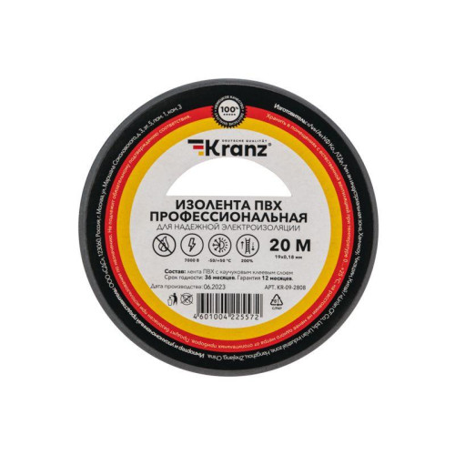 Изолента ПВХ профессиональная 0.18х19мм 20м сер. Kranz KR-09-2808 Изолента ПВХ профессиональная 0.18х19мм 20м сер. Kranz KR-09-2808
