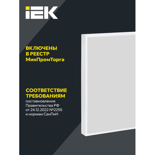 PRO Панель светодиодная ДВО 1202 30Вт 4000К Ra>90 IP54 595х595мм опал IEK