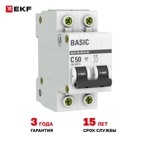 Авт. выкл. ВА 47-29 2P 50А (C) 4,5кА BASIC Авт. выкл. ВА 47-29 2P 50А (C) 4,5кА BASIC