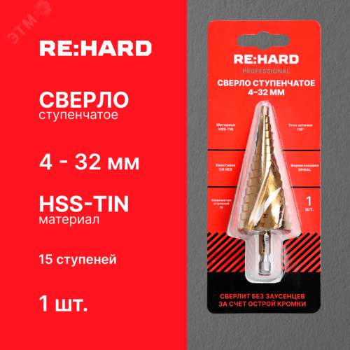 Сверло ступенчатое HSS-TiN 4-32 шестигранный хвостовик, спиральная канавка