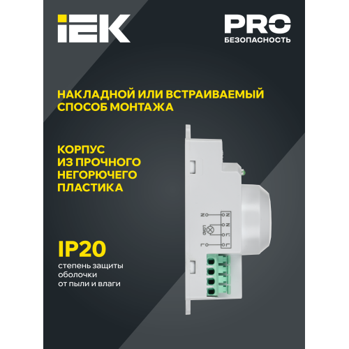Датчик движения ДД-МВ201 1200Вт 360град 8м IP20 белый IEK Датчик движения ДД-МВ201 1200Вт 360град 8м IP20 белый IEK
