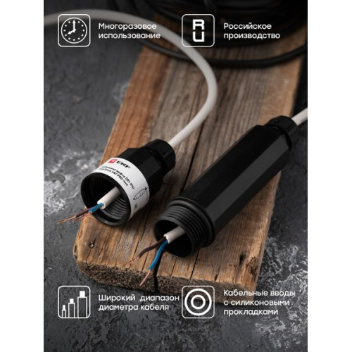 Кабельный коннектор CB1 IP67 FreeTools