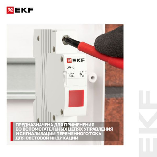 Сигнальная лампа AV-L красная EKF Сигнальная лампа AV-L красная EKF