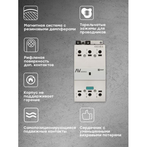 КМЭ 80А 230В АС EKF AVERES КМЭ 80А 230В АС EKF AVERES