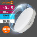 Лампа светодиодная LED Value LVGX5375 10SW/865 10Вт GX53 230В 10х1 RU OSRAM 4058075582125 Лампа светодиодная LED Value LVGX5375 10SW/865 10Вт GX53 230В 10х1 RU OSRAM 4058075582125
