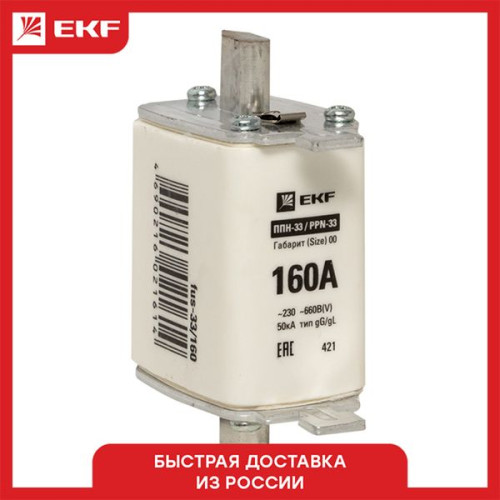 Плавкая вставка ППН-33 100/100А габарит 00С EKF Плавкая вставка ППН-33 100/100А габарит 00С EKF
