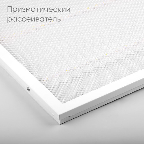 Светодиодный светильник Feron AL2115 встраиваемый 36W 6500K белый со встроенным ЭПРА с индексом цветопередачи >90Ra серия TrueColor Светодиодный светильник Feron AL2115 встраиваемый 36W 6500K белый со встроенным ЭПРА с индексом цветопередачи >90Ra серия TrueColor