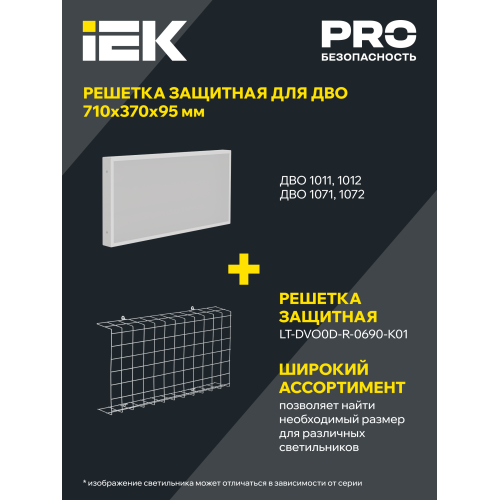 PRO Панель светодиодная ДВО 1071 27Вт 4000К IP40 595х295мм опал IEK PRO Панель светодиодная ДВО 1071 27Вт 4000К IP40 595х295мм опал IEK